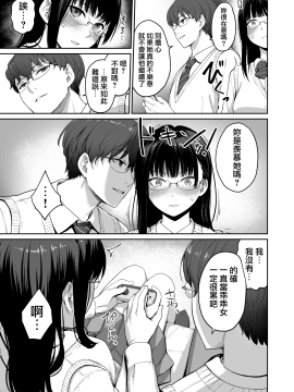 [三崎 (紅村かる)] ぼくだけがセックスできない家 [無邪気漢化組][MJK-20-T2391]_MJK-20-T2391-021