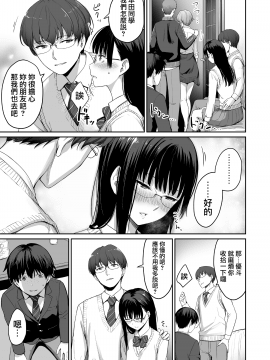 [三崎 (紅村かる)] ぼくだけがセックスできない家 [無邪気漢化組][MJK-20-T2391]_MJK-20-T2391-025