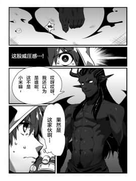 [逃亡者×新桥月白日语社] [ブルーケシ (lvlv)] PENETRATION (アラド戦記) [DL版]_00000006