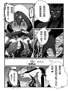 [逃亡者×新桥月白日语社] [ブルーケシ (lvlv)] PENETRATION (アラド戦記) [DL版]_00000008