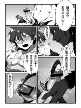 [逃亡者×新桥月白日语社] [ブルーケシ (lvlv)] PENETRATION (アラド戦記) [DL版]_00000011