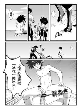 [逃亡者×新桥月白日语社] [ブルーケシ (lvlv)] PENETRATION (アラド戦記) [DL版]_00000025