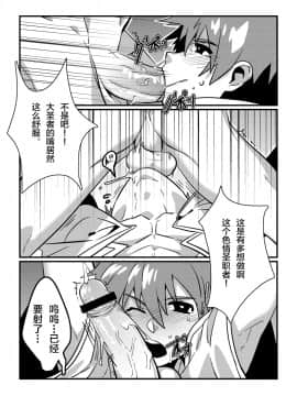 [逃亡者×新桥月白日语社] [ブルーケシ (lvlv)] PENETRATION (アラド戦記) [DL版]_00000029