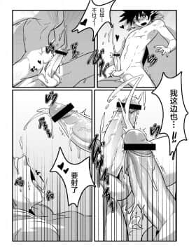 [逃亡者×新桥月白日语社] [ブルーケシ (lvlv)] PENETRATION (アラド戦記) [DL版]_00000030