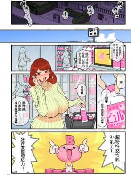 [喪屍漢化] [核座頭市(核座頭)] 超特性交飲料ビュルリ_44