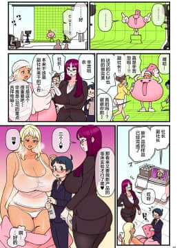 [喪屍漢化] [核座頭市(核座頭)] 超特性交飲料ビュルリ_45