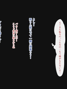 [北極ホタル] 強制セックス許可証を得た僕が姉を犯しまくるなんて!!_1_e_00