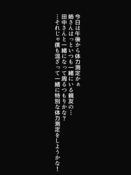 [北極ホタル] 強制セックス許可証を得た僕が姉を犯しまくるなんて!!_1_f_00