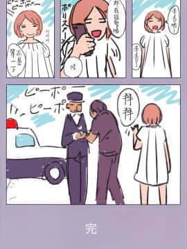 (C97) [SLeeVe (Sody)] お願いしたら見せてくれる女の子たち vol.2 [风油精汉化组]_19