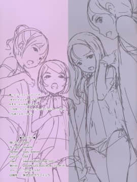 (C97) [SLeeVe (Sody)] お願いしたら見せてくれる女の子たち vol.2 [风油精汉化组]_20