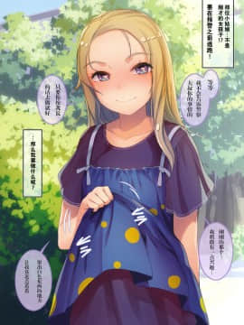 (C97) [SLeeVe (Sody)] お願いしたら見せてくれる女の子たち vol.2 [风油精汉化组]_15