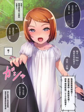 (C97) [SLeeVe (Sody)] お願いしたら見せてくれる女の子たち vol.2 [风油精汉化组]_17