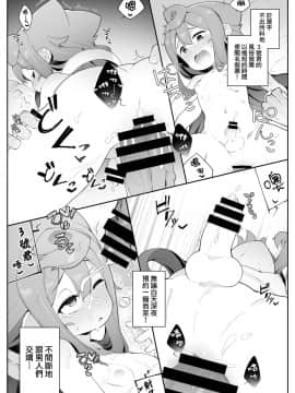 (秋葉原超同人祭) [くろぽぷら (ニャックル)] ハカドルっ!3号くんのメス堕ち特濃デリヘルサ～ビス (ハッカドール) [瑞树汉化组]_05