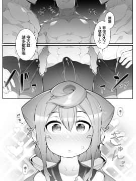 (秋葉原超同人祭) [くろぽぷら (ニャックル)] ハカドルっ!3号くんのメス堕ち特濃デリヘルサ～ビス (ハッカドール) [瑞树汉化组]_07