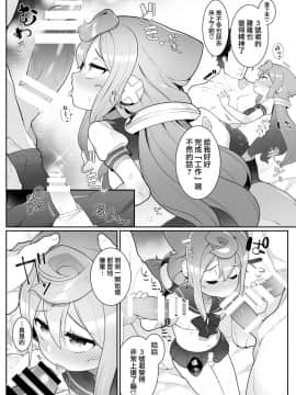 (秋葉原超同人祭) [くろぽぷら (ニャックル)] ハカドルっ!3号くんのメス堕ち特濃デリヘルサ～ビス (ハッカドール) [瑞树汉化组]_09