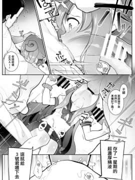 (秋葉原超同人祭) [くろぽぷら (ニャックル)] ハカドルっ!3号くんのメス堕ち特濃デリヘルサ～ビス (ハッカドール) [瑞树汉化组]_10