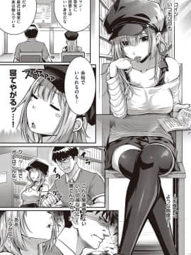 (成年コミック) [雑誌] COMIC ExE (コミック エグゼ) 26 [DL版_026