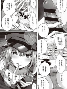 (成年コミック) [雑誌] COMIC ExE (コミック エグゼ) 26 [DL版_029