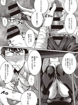 (成年コミック) [雑誌] COMIC ExE (コミック エグゼ) 26 [DL版_030