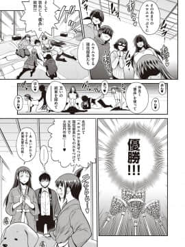 (成年コミック) [雑誌] COMIC ExE (コミック エグゼ) 26 [DL版_066