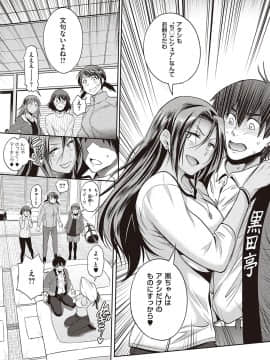 (成年コミック) [雑誌] COMIC ExE (コミック エグゼ) 26 [DL版_076