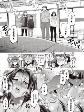 (成年コミック) [雑誌] COMIC ExE (コミック エグゼ) 26 [DL版_080