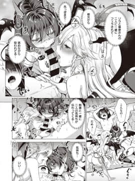 (成年コミック) [雑誌] COMIC ExE (コミック エグゼ) 26 [DL版_157
