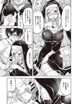 (成年コミック) [雑誌] COMIC ExE (コミック エグゼ) 26 [DL版_230