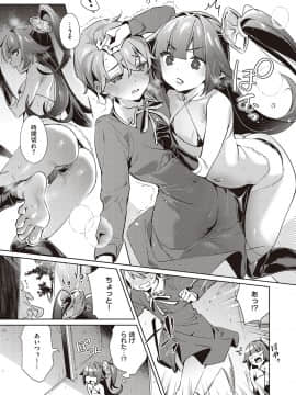 (成年コミック) [雑誌] COMIC ExE (コミック エグゼ) 26 [DL版_278