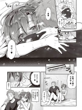 (成年コミック) [雑誌] COMIC ExE (コミック エグゼ) 26 [DL版_322