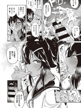 (成年コミック) [雑誌] COMIC ExE (コミック エグゼ) 26 [DL版_369