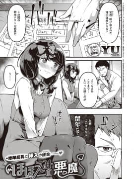 (成年コミック) [雑誌] COMIC ExE (コミック エグゼ) 26 [DL版_406