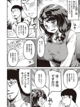 (成年コミック) [雑誌] COMIC ExE (コミック エグゼ) 26 [DL版_407