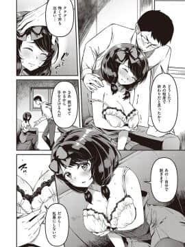 (成年コミック) [雑誌] COMIC ExE (コミック エグゼ) 26 [DL版_411
