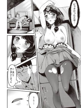 (成年コミック) [雑誌] COMIC ExE (コミック エグゼ) 26 [DL版_419