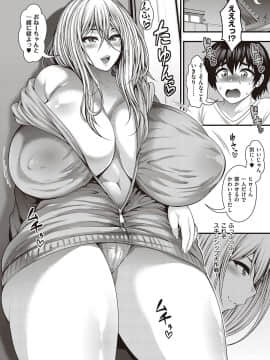 (成年コミック) [雑誌] COMIC ExE (コミック エグゼ) 26 [DL版_513
