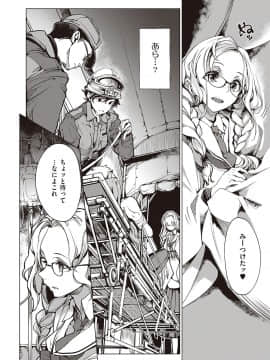 (成年コミック) [雑誌] COMIC ExE (コミック エグゼ) 26 [DL版_583