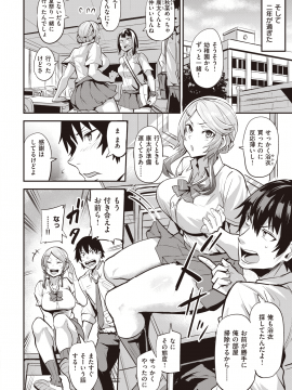 (成年コミック) [雑誌] WEEKLY 快楽天 Vol.55_033