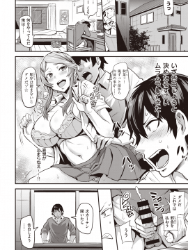 (成年コミック) [雑誌] WEEKLY 快楽天 Vol.55_041