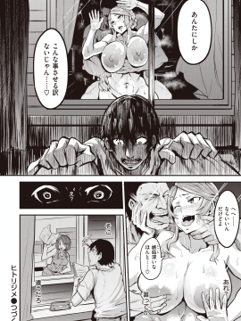 (成年コミック) [雑誌] WEEKLY 快楽天 Vol.55_047