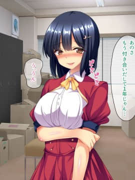 (同人CG集) [エロナミンH] バイト先の寝取られ娘ちゃん_A_01_05