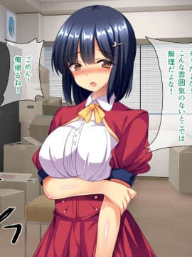 (同人CG集) [エロナミンH] バイト先の寝取られ娘ちゃん_A_01_08