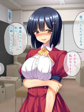 (同人CG集) [エロナミンH] バイト先の寝取られ娘ちゃん_A_01_11