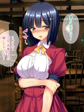 (同人CG集) [エロナミンH] バイト先の寝取られ娘ちゃん_A_03_09