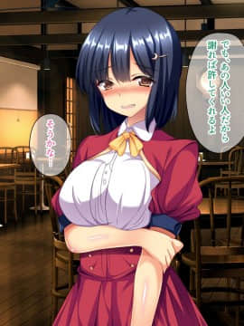 (同人CG集) [エロナミンH] バイト先の寝取られ娘ちゃん_A_03_10