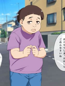(同人CG集) [槍衣屋 (槍衣七五三太)] 犯りたいだけのエロガ○どもに俺の最愛の彼女がおもちゃに…_0008