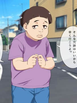 (同人CG集) [槍衣屋 (槍衣七五三太)] 犯りたいだけのエロガ○どもに俺の最愛の彼女がおもちゃに…_0010