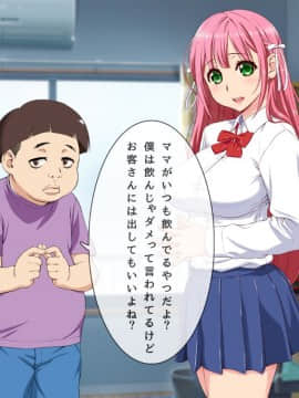 (同人CG集) [槍衣屋 (槍衣七五三太)] 犯りたいだけのエロガ○どもに俺の最愛の彼女がおもちゃに…_0017