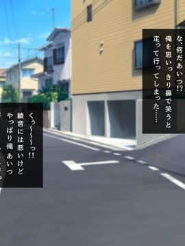 (同人CG集) [槍衣屋 (槍衣七五三太)] 犯りたいだけのエロガ○どもに俺の最愛の彼女がおもちゃに…_0055