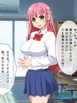 (同人CG集) [槍衣屋 (槍衣七五三太)] 犯りたいだけのエロガ○どもに俺の最愛の彼女がおもちゃに…_0056